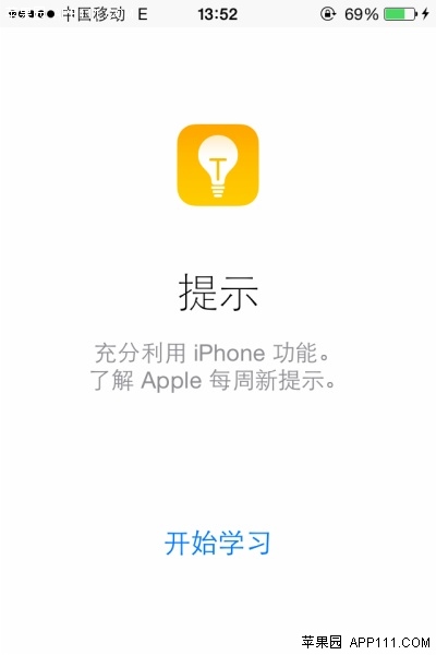 IOS8查看提示技巧應用目錄  