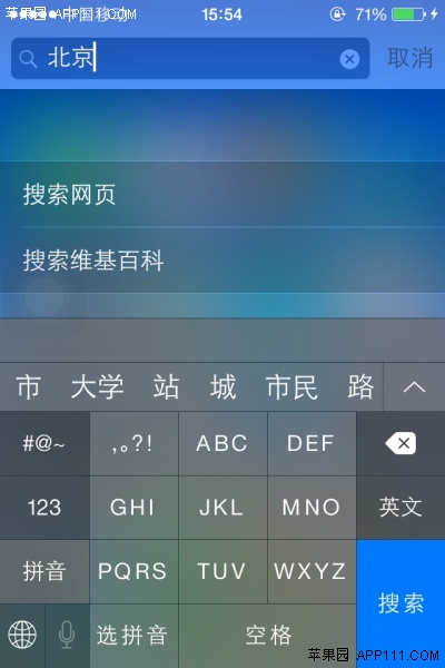 IOS8用Spotlight來搜索網頁  