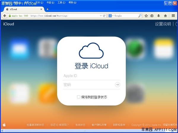 一招查詢所有iOS8設備序列號  