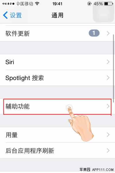 IOS8手勢開關控制中心方法  