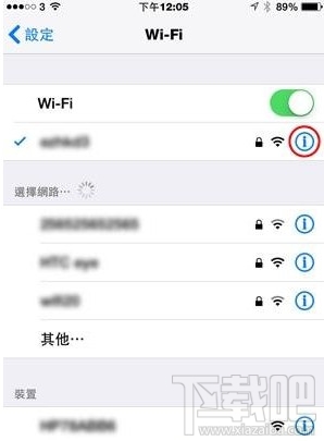 ios8wifi連接慢卡怎麼辦  