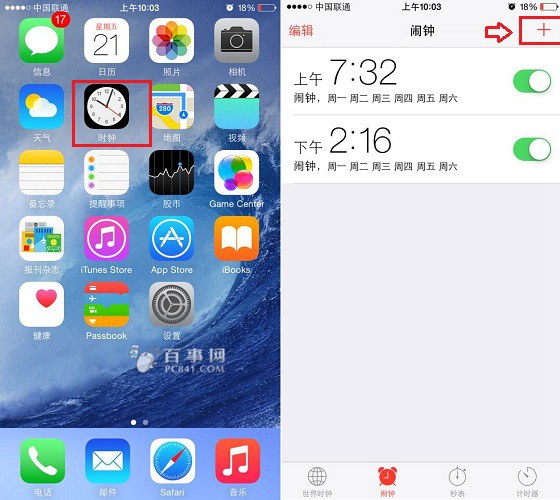 iPhone6鬧鐘怎麼設置  