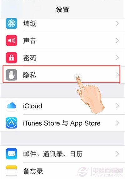 iOS8限制廣告追蹤方法  