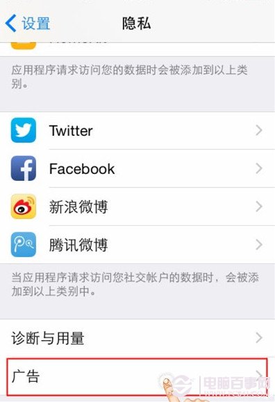 iOS8技巧：限制廣告追蹤方法