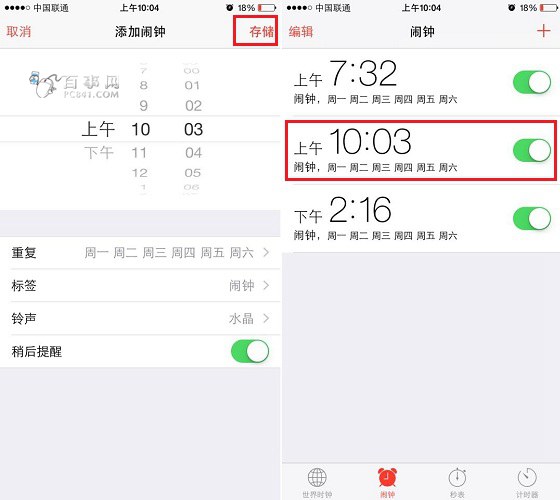 iPhone6鬧鐘怎麼設置 iOS8鬧鐘設置方法