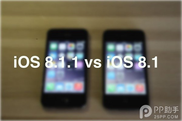iPhone4s運行iOS8.1.1與iOS8.1速度對比  
