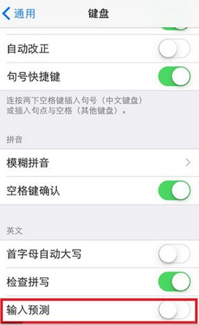 iOS 8.1優化攻略教程  