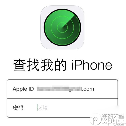 icloud查找我的iphone提示載入程序出錯解決方法