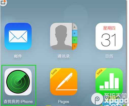 查找我的iphone丟失模式怎麼用？  