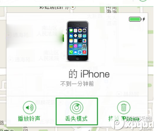 查找我的iphone丟失模式怎麼用？丟失模式使用教程