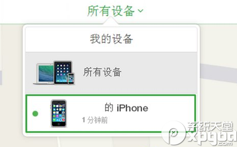 查找我的iphone丟失模式怎麼用？丟失模式使用教程