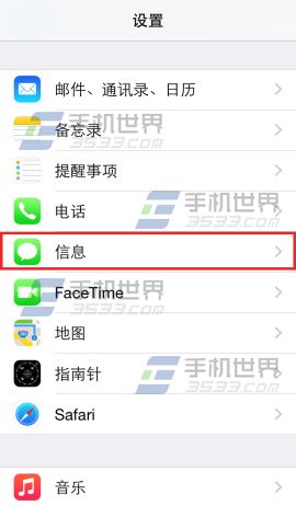 iPhone6Plus如何設置短信自動刪除  