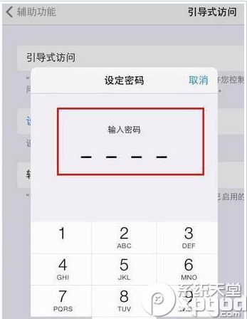 iphone引導式訪問密碼忘了怎麼辦？  