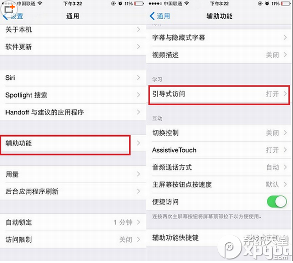 iphone引導式訪問如何退出關閉？引導式訪問關閉方法