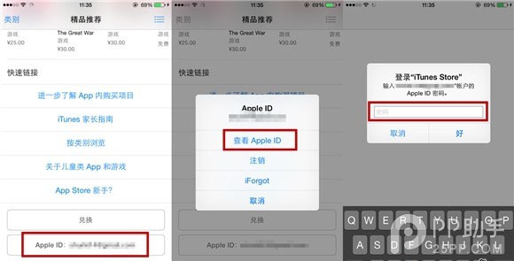 教你用中國蘋果ID綁定銀聯儲蓄/信用卡