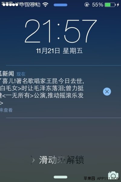 IOS8鎖屏頁面快速刪除通知的方法  