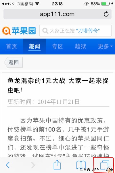 IOS8 Safari向左滑動關閉已打開網頁  