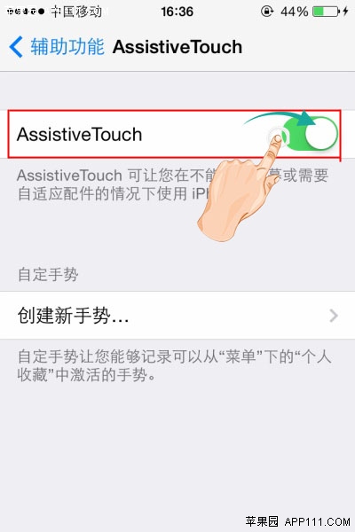 ios8利用手勢進行關機操作  