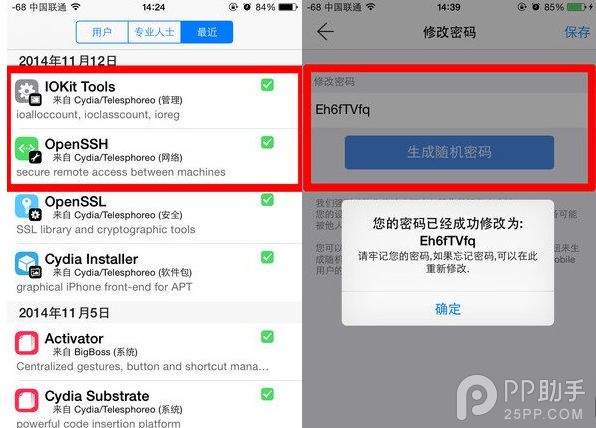 iPhone 6/6 Plus閃存類型如何查?查詢iPhone 6/6 Plus閃存?