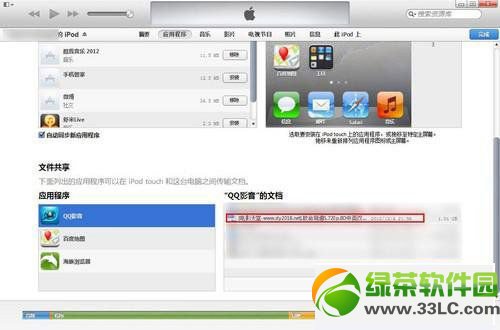 iphone5s播放rmvb教程 iphone5s看rmvb步驟3