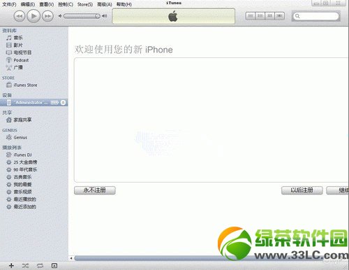 iphone5s連接不上電腦怎麼辦？ 