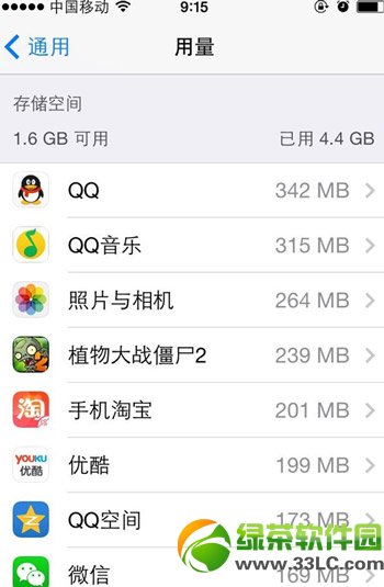 iphone5s內存清理方法  