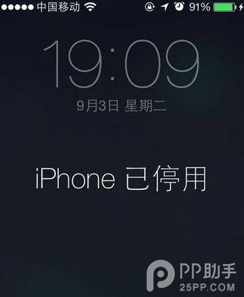 iPhone密碼輸錯被停用怎麼辦  