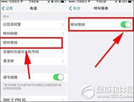 iphone5s呼叫等待設置  