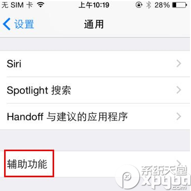 iphone6通話聲音小怎麼辦？  