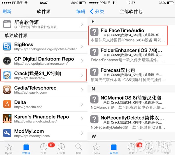國行iPhone6福音 這樣就能找回FaceTimeAudio功能