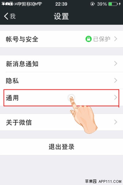 ios8聊天記錄備份，以免重要信息丟失  