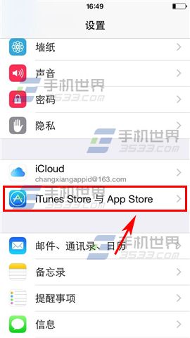 iPhone6Plus怎麼更換ID  