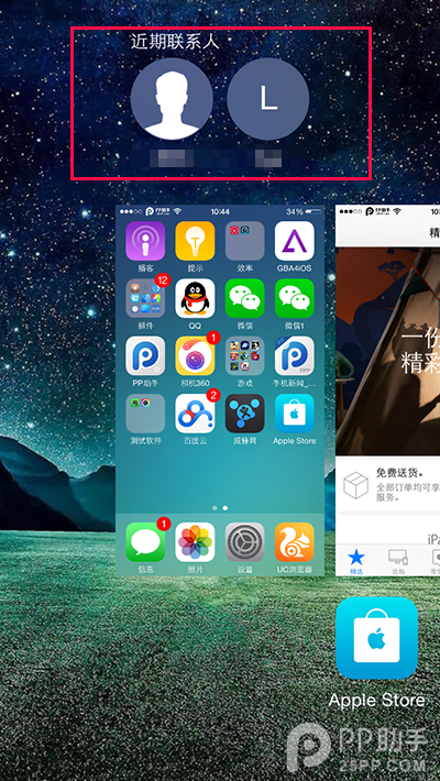 iOS8最近聯系人刪除關閉教程  