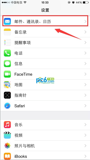 iphone怎麼綁定qq郵箱  