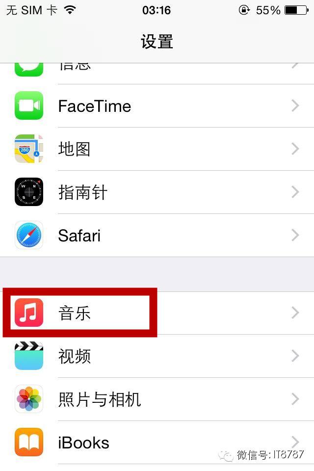 如何解決iPhone音樂聲音時大時小  