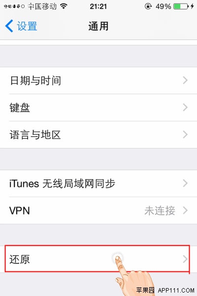 還原所有 iPhone 設置  