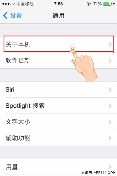 IOS8查詢保修期限以便准確報價  