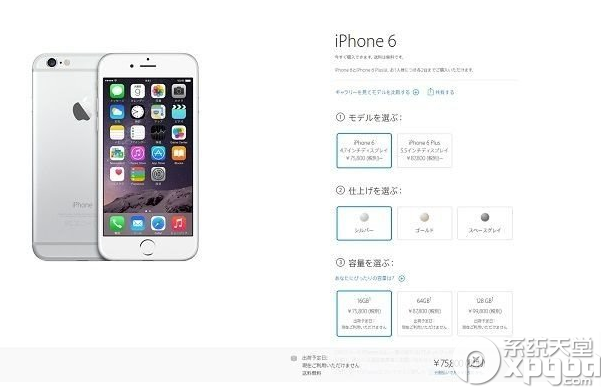 日版iphone6為什麼停售？  