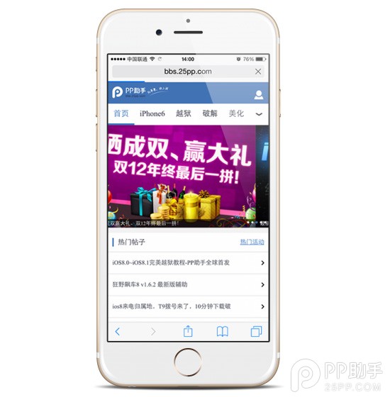 iPhone6/6 Plus獨享的iOS8上網技巧  