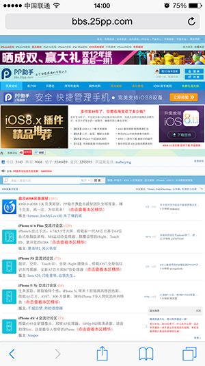 iPhone6/6 Plus獨享iOS8上網技巧 切換PC版更方便