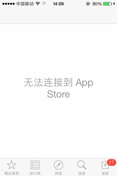 IOS8如何檢查網絡是否正常  