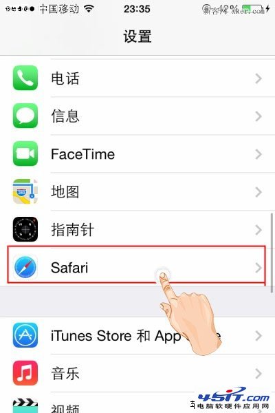 Safari清除歷史記錄和數據  