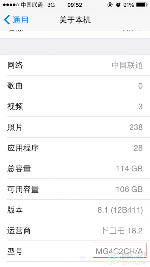 美版日版iPhone6修改成國行CH/A圖文教程  