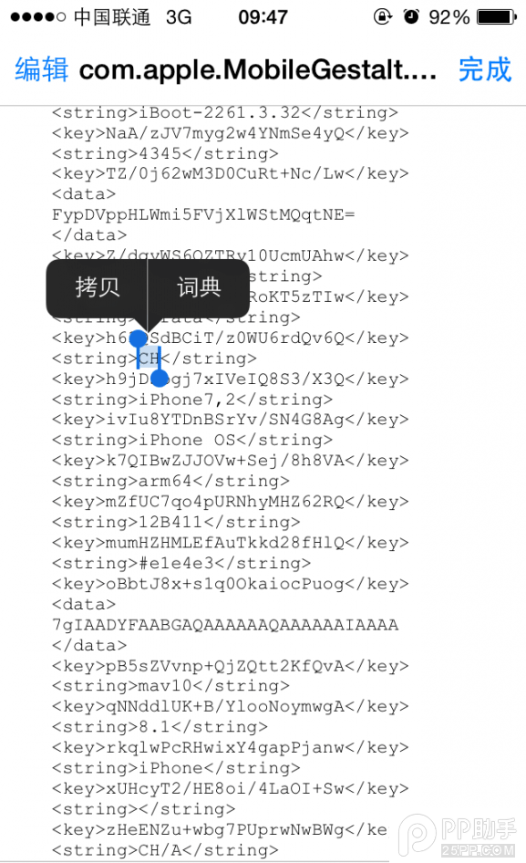 美版日版iPhone6修改成國行CH/A圖文教程