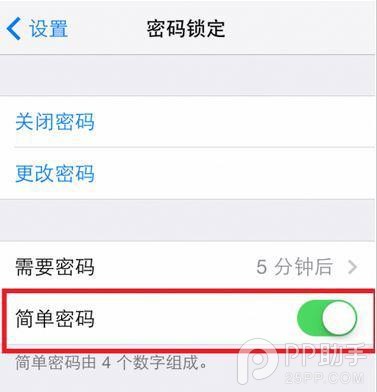 四位密碼弱爆了 教你設置最簡單的iPhone密碼