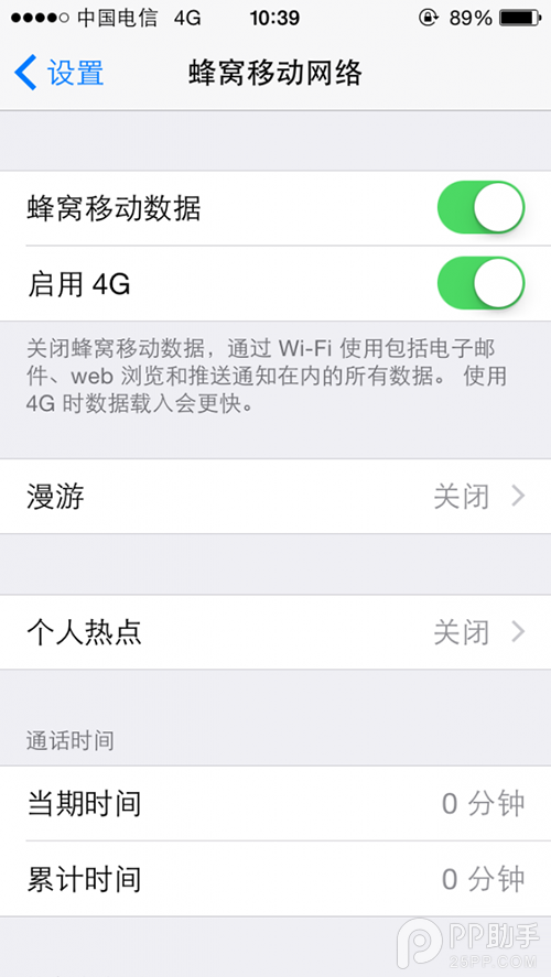 iOS8.1.2越獄後V版iPhone5s破解電信4G教程  