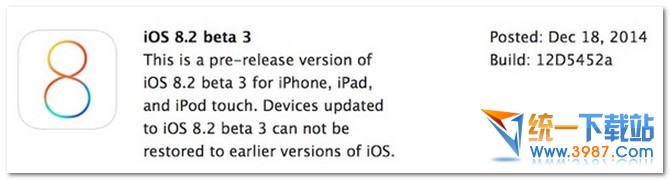 蘋果ios8.2 beta3新功能  