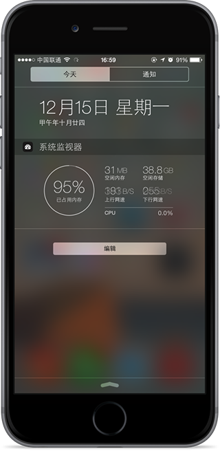 盤點5款為iOS8通知中心而生的應用  