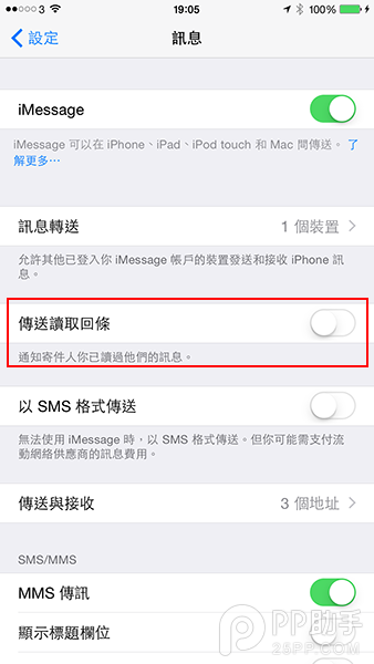 8個鮮為人知的iOS8 iMessage隱藏功能