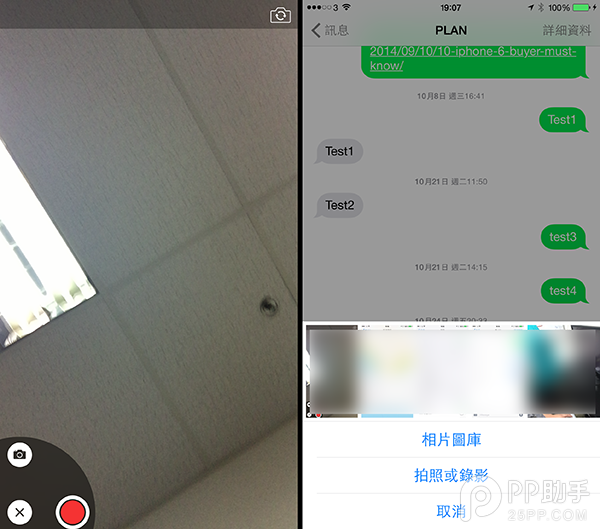 8個鮮為人知的iOS8 iMessage隱藏功能